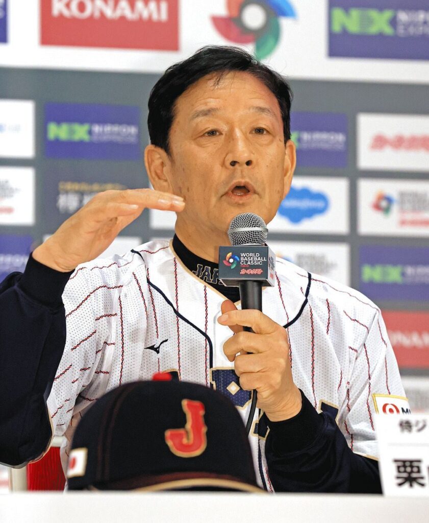 栗山秀樹監督 教員免許