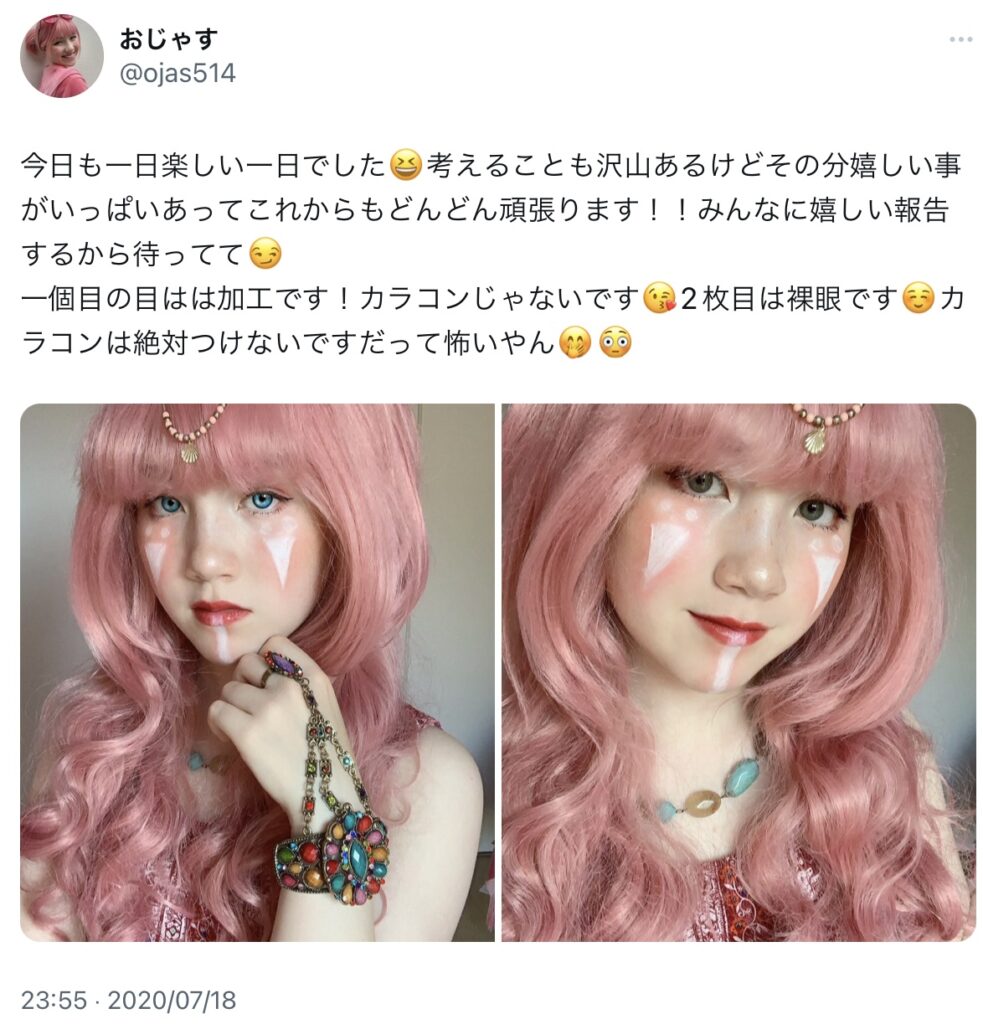 おじゃす 目の色