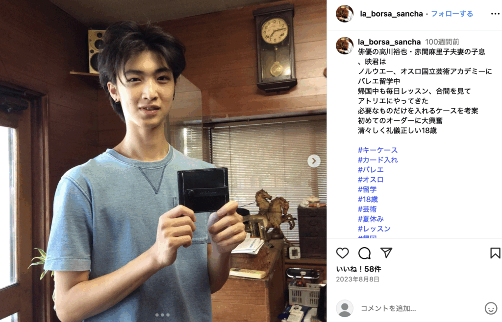 赤間麻里子の長男・映さん